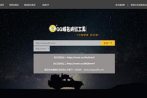 小月防红PHP网站系统源码