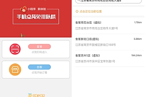 自助点餐小程序V1.2.19 微信小程序