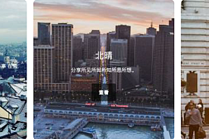 简约大气唯美引导页源码