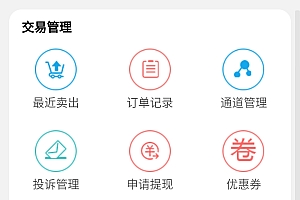 可对接易支付企业发卡源码