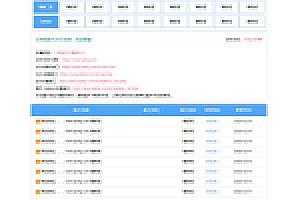 苹果cmsV8仿X资源网模板附帮助中心