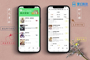 小说听书程序源码开发小说漫画小说听书系统提供专业定制开发